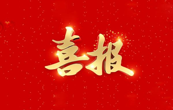 喜報(bào)！北開(kāi)電氣在深圳供電局首屆技術(shù)監(jiān)督競(jìng)賽中斬獲佳績(jī)！