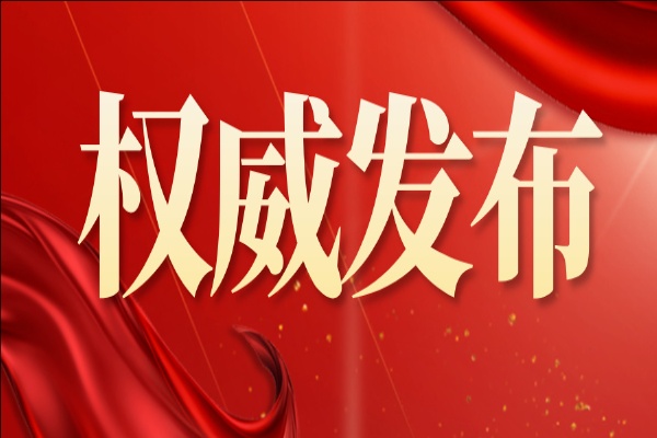 中共北京市委關(guān)于制定北京市國民經(jīng)濟(jì) 和社會(huì)發(fā)展第十五個(gè)五年規(guī)劃的建議
